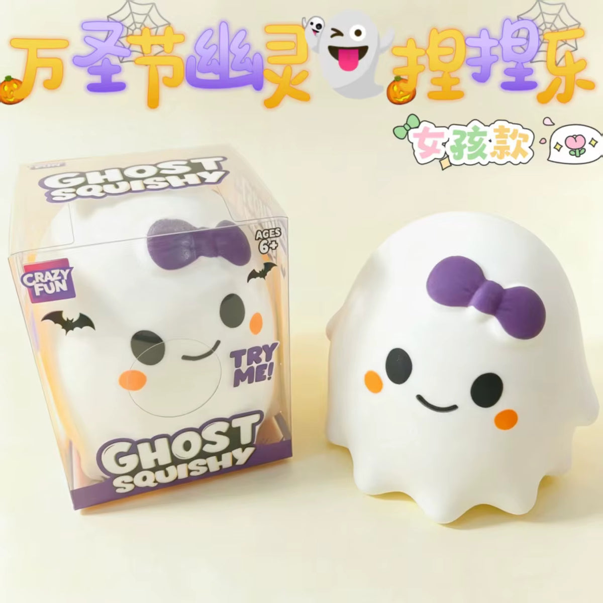 13Cm Big Cute Ghost Squishy Toy Slow Rising Squeeze Stress Relief Toy Window Box Pack Desktop Decor Halloween Party Favor Gifts